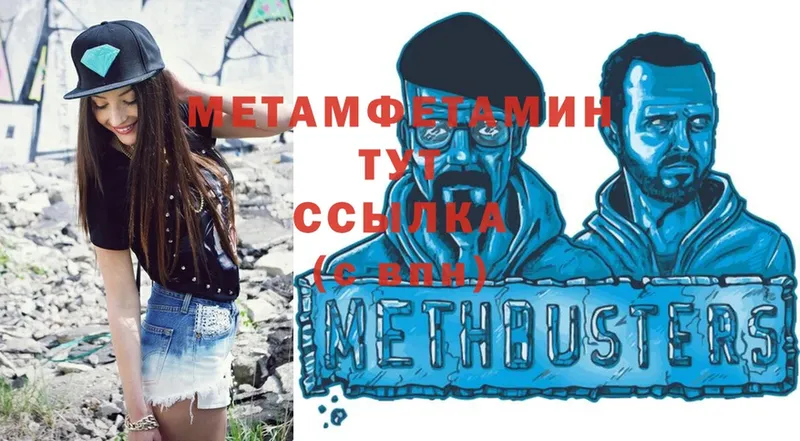 hydra вход  Зима  МЕТАМФЕТАМИН Methamphetamine 